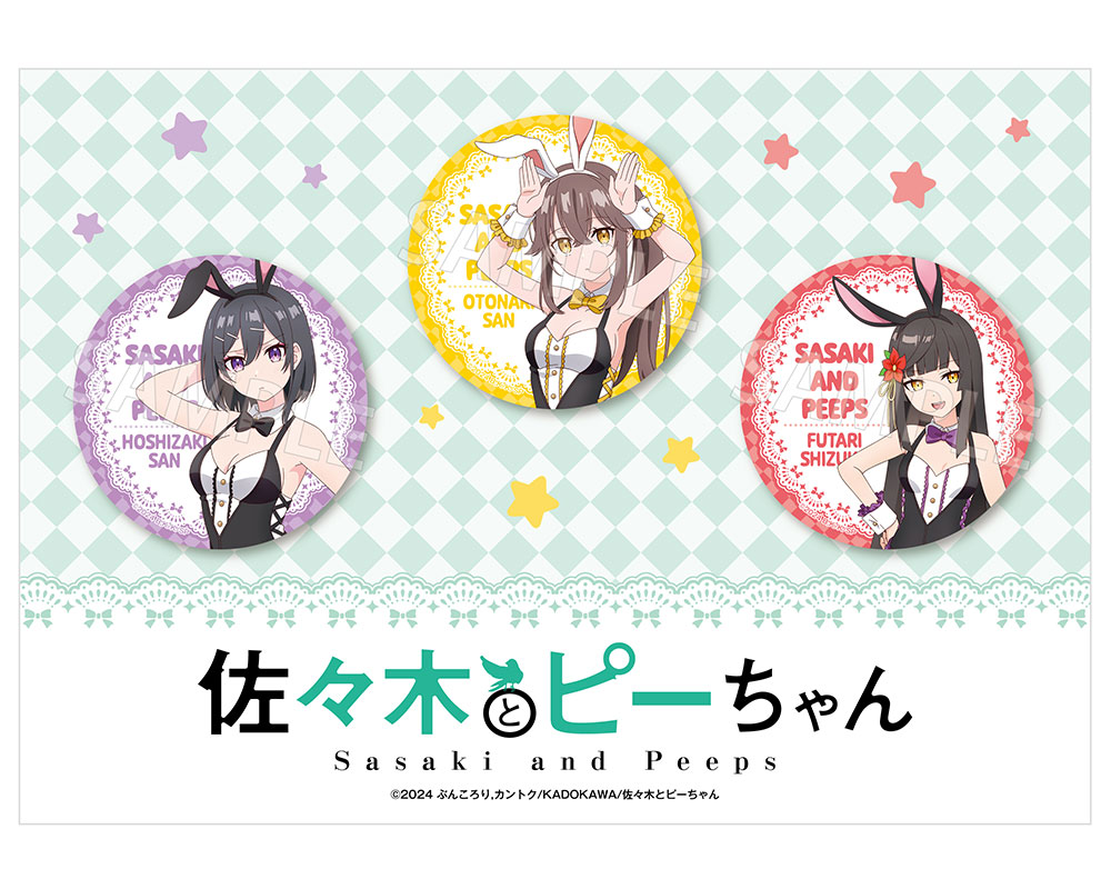 NEWS | TVアニメ「佐々木とピーちゃん」公式サイト