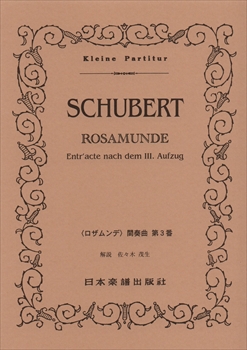 その他 スコア :: 楽譜の店 ササヤ書店