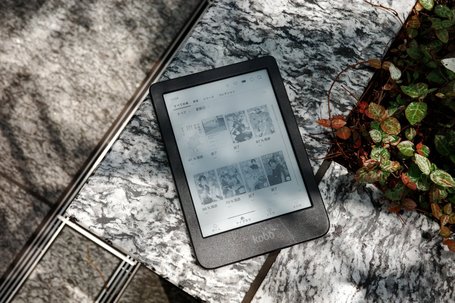 スマホと同じ重さで文庫本サイズ「Kobo Clara BW」を使い始めたら通勤