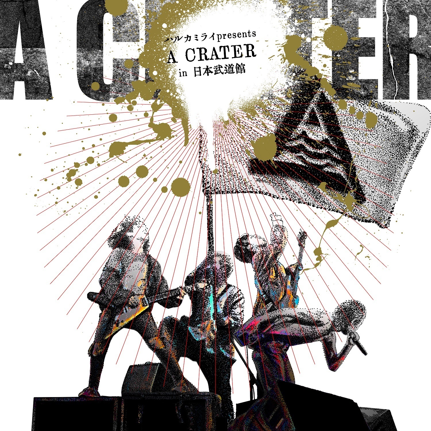 NEWS】ハルカミライ武道館「A CRATER」BD＆DVD発売決定 | SATANIC ENT.