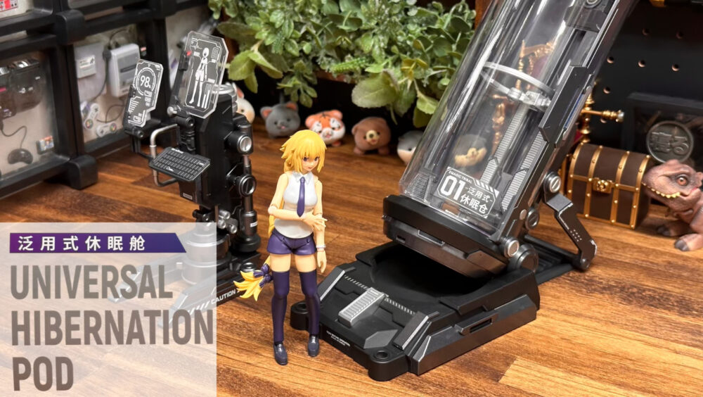 MT-02 汎用休眠装置 UNIVERSAL HIBERNATION POD｣レビュー！ | satoshi-toys