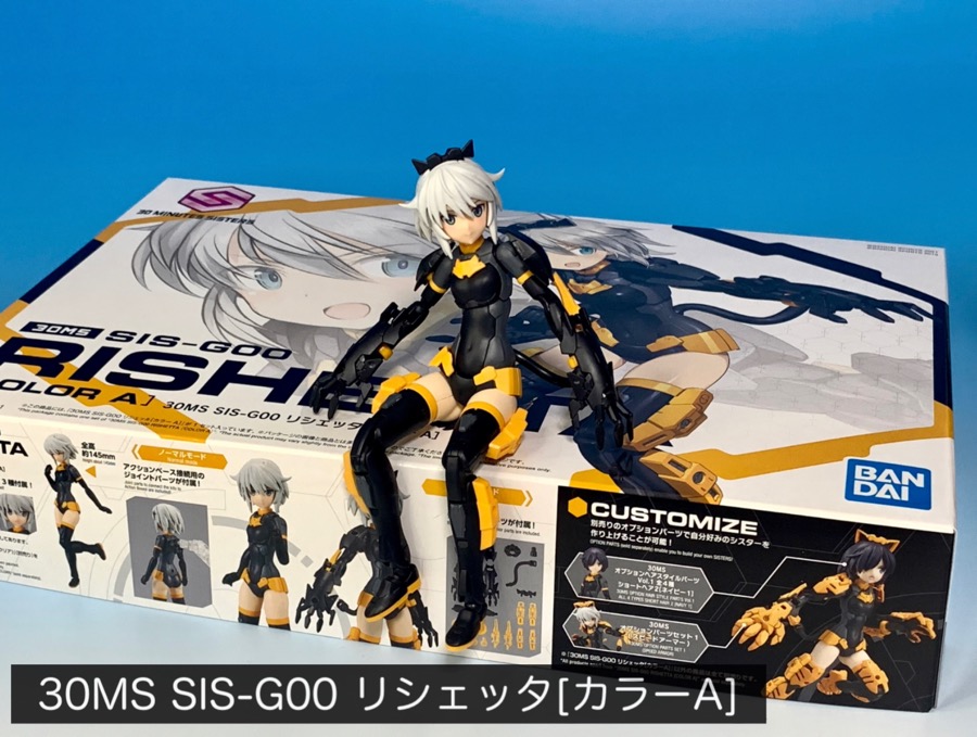 30MS リシェッタ」パチ組み簡単レビュー！ガールズプラモデルデビュー