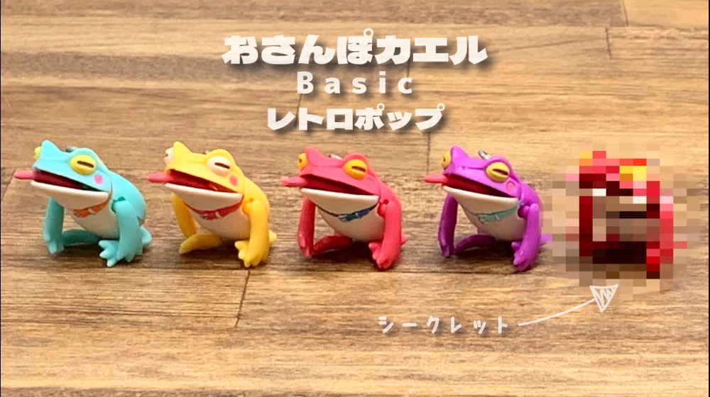 あのロングセラーシリーズおさんぽカエルの最新作！「おさんぽカエル