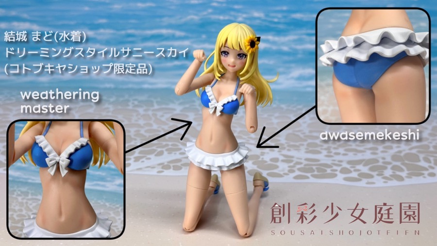 プラモデルを作り初めて約1年の俺が本気出して結城まどか(水着