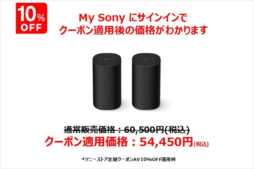 ソニー リアスピーカー BRAVIA Theatre Rear 8 発表 接続簡単コンパクト