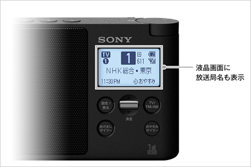 コンパクトながらも多機能・高音質 ポータブルラジオ「XDR-56TV」発表