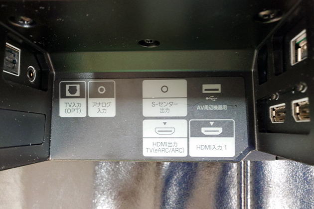 ケーブル一本でも圧倒的臨場感!ソニー サウンドバー HT-A7000 レビュー