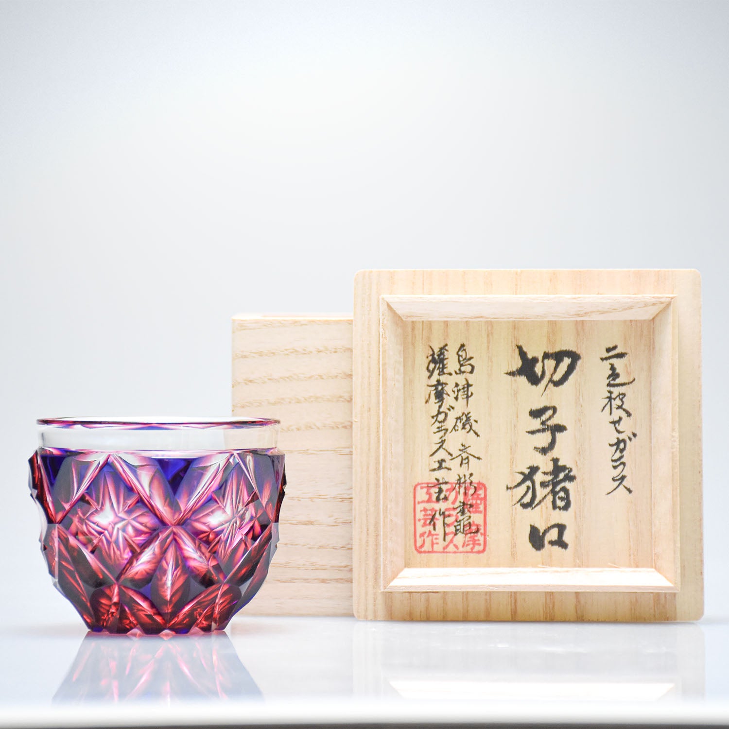 島津薩摩切子】 二色衣 二色猪口(大) cut206 – ㈱島津興業 島津薩摩切子