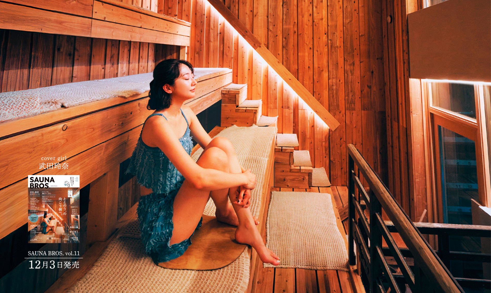 トップページ - SAUNA BROS.WEB | サウナブロスウェブ