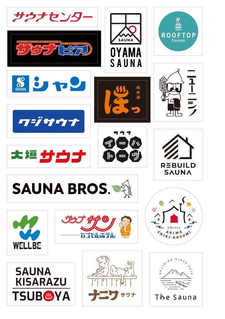 7月7日発売の「SAUNA BROS.vol.4」。毎回好評の綴込付録・オリジナル