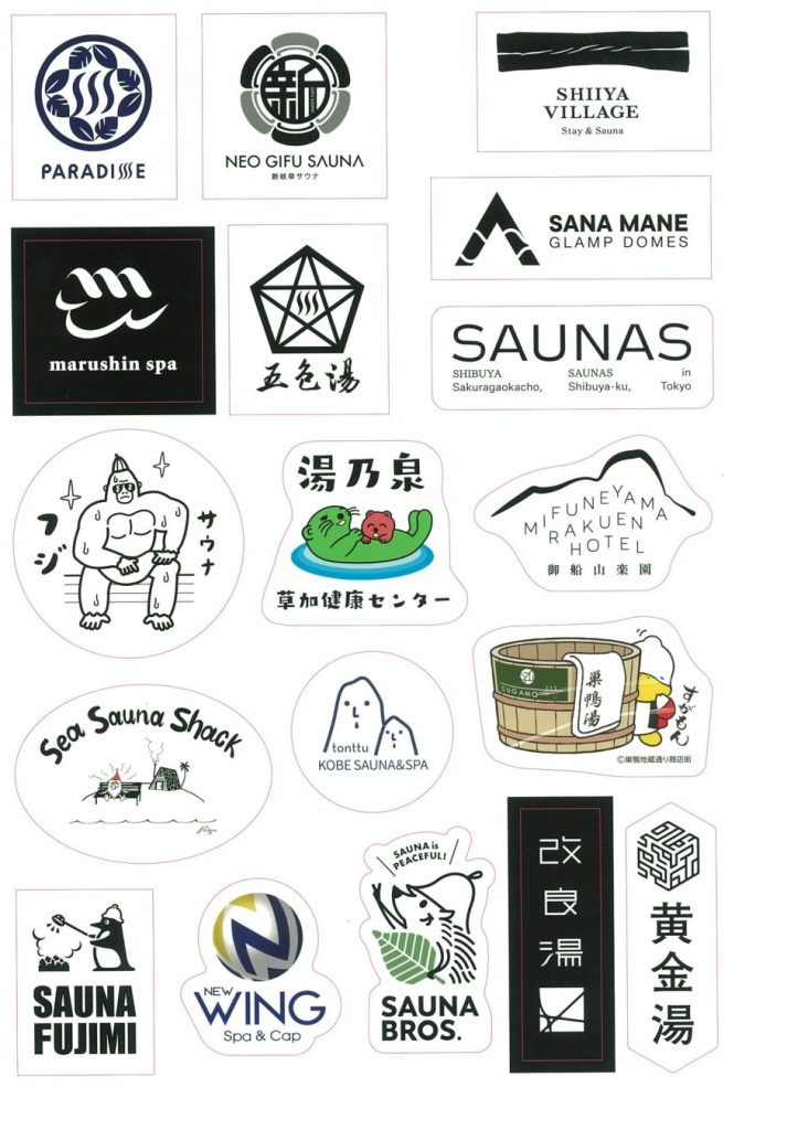 先行公開！「SAUNA BROS.vol.5」(12／20発売)の折り込み付録ステッカー