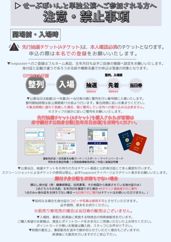 ▷ せーぶぽいんと公式ルール』【改訂版】 – ▷ せーぶぽいんと
