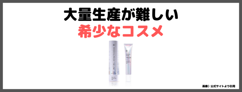 石井美保さんもオススメ！「メディカルプルーフ ザ ライン フェイス