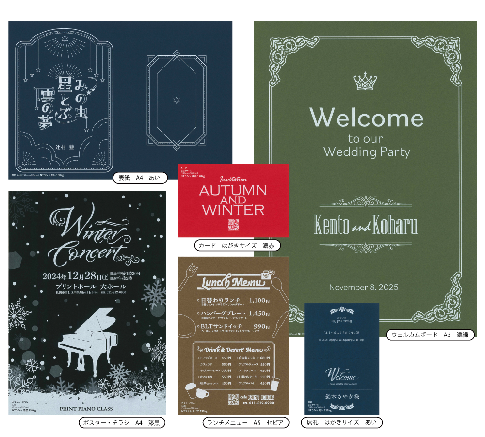 ホワイト印刷 | 札幌の印刷会社 【プリントハウス白石店・時計台ビル店】