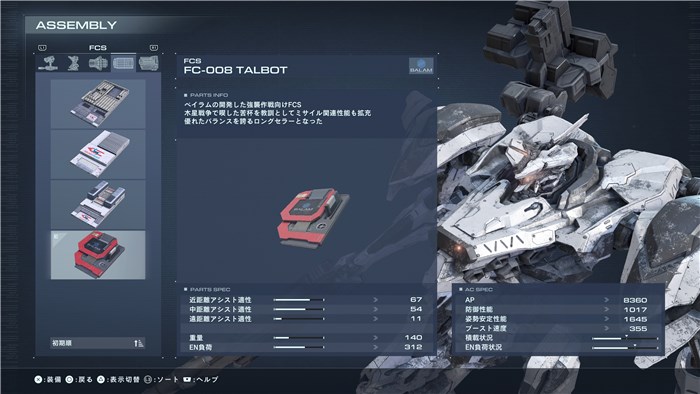 アーマードコア6【AC6】「HC型執行機」の倒し方！軽量二脚で攻略