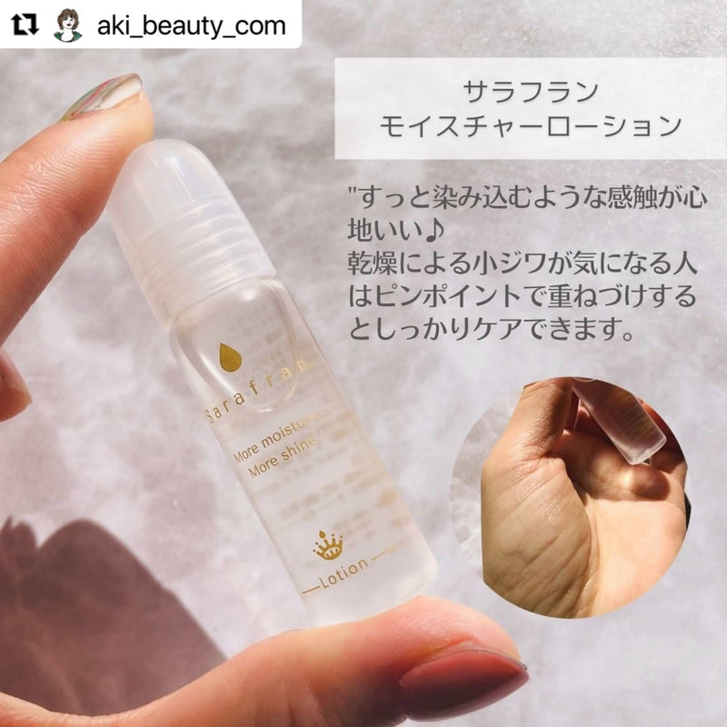 トライアルセット（お一人様2点まで） – サラフラン公式オンライン