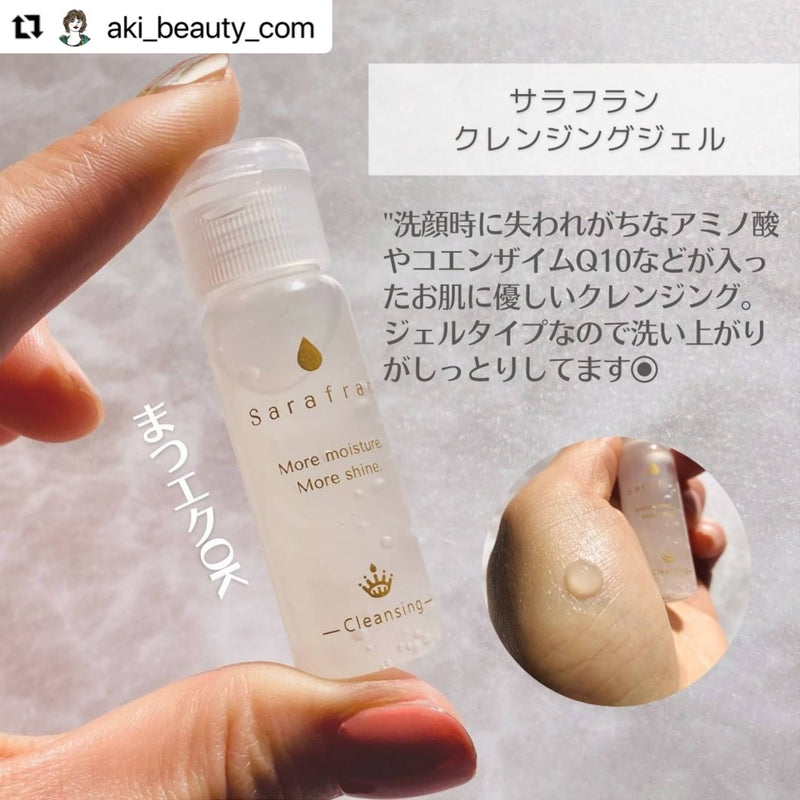 トライアルセット（お一人様2点まで） – サラフラン公式オンライン