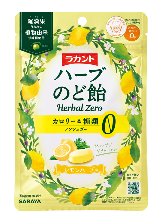 SARAYA - Lakanto Zero Calorie Hard Candy Herb Lemon Flavor