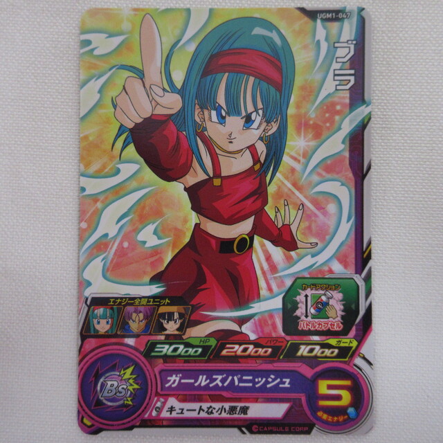 スーパードラゴンボールヒーローズ ブラ【C】 UGM1-047 - サーリアル