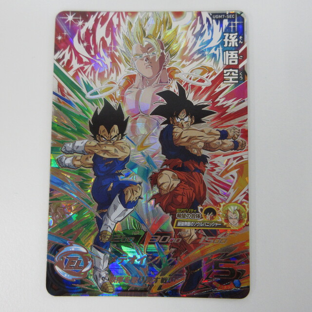 スーパードラゴンボールヒーローズ 孫悟空【SEC】 UGM7-SEC