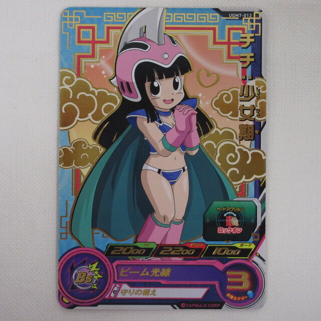 ドラゴンボールヒーローズ DA チチ ドラゴンボールヒーローズチチ