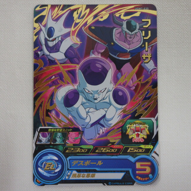 スーパードラゴンボールヒーローズ フリーザ 【R】 UGM7-035