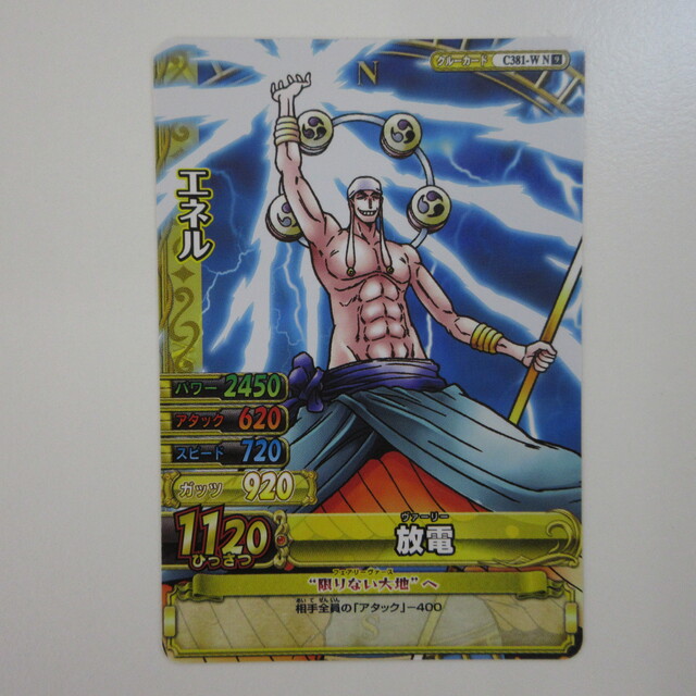 ワンピース ワンピーベリーマッチ GR グランドレア エネル 2026年最新