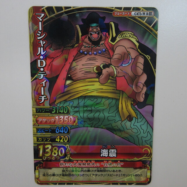 ワンピーベリーマッチ マーシャル・D・ティーチ 海震 R トレカ