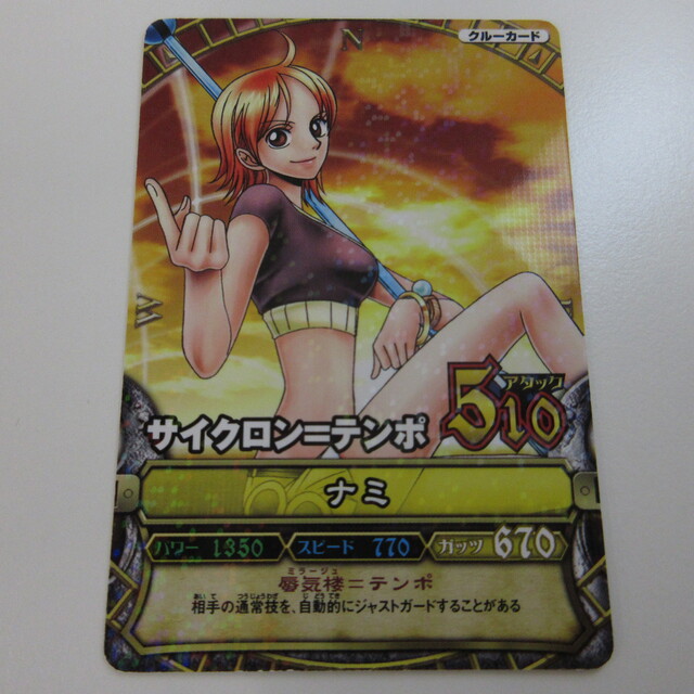 PSA10】ワンピーベリーマッチIC ナミSR PSA10】ワンピーベリーマッチIC