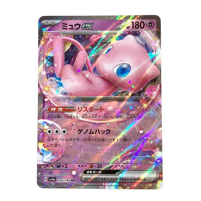 ポケモンカード ミュウex シャイニートレジャーex RR - サーリアル