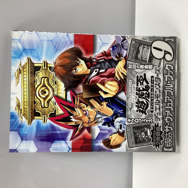 遊戯王 公式カードカタログ ザ・ヴァリュアブル・ブック 9