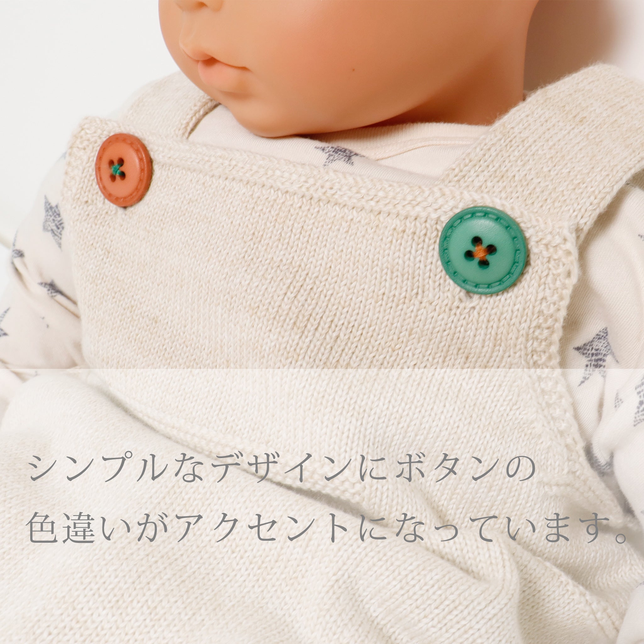 ami amie : ホールガーメントベビーサロペット/233033 | SAWADA MARCHE