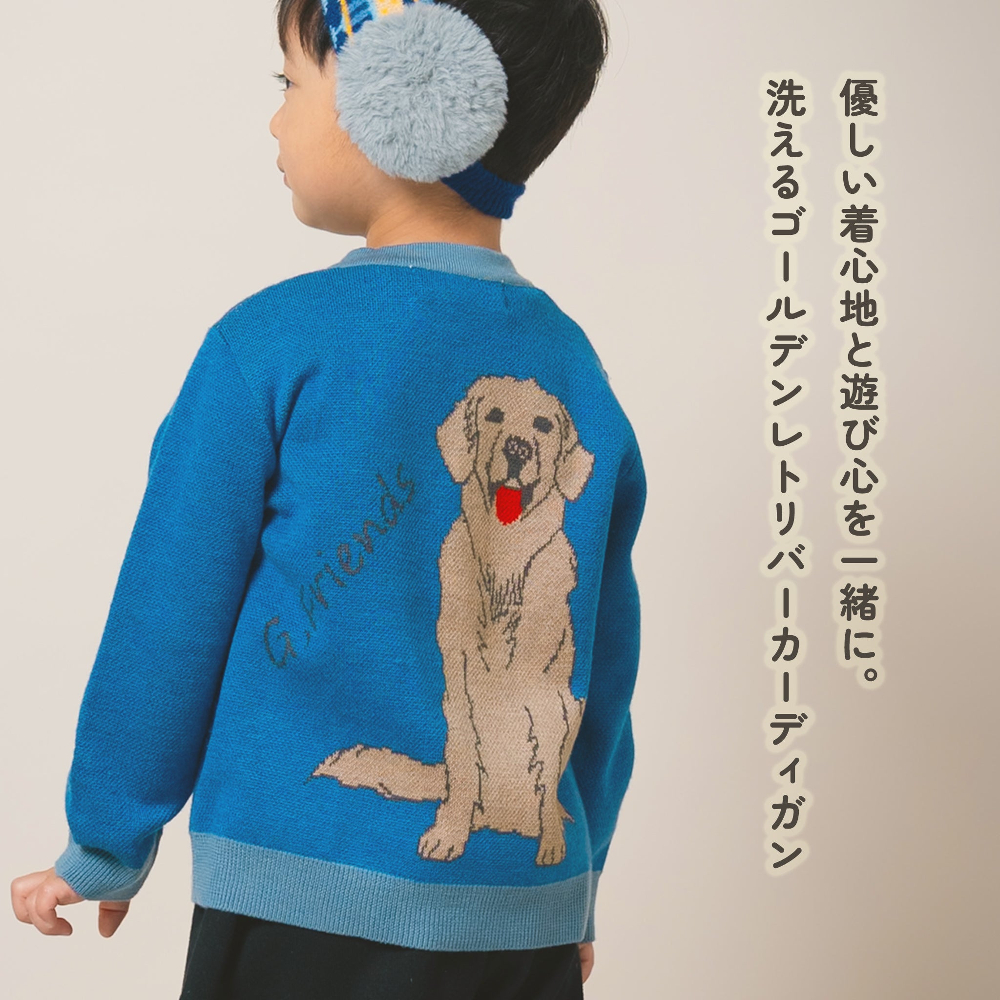 親子コーデOK】ゴールデンレトリバー カーディガン キッズ 85-145cm