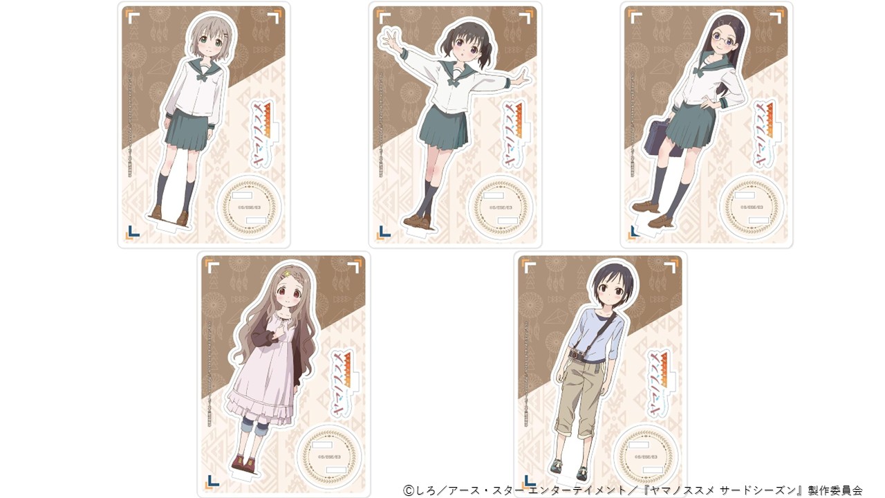 ヤマノススメ 公式設定資料集 サードシーズンお疲れ様本 キーホルダー