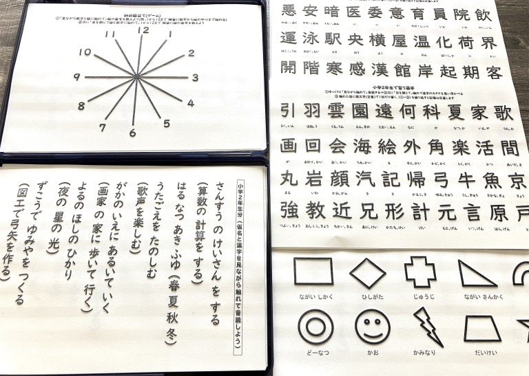 小学2～6年生の漢字を中心とした教材 – ディスレクシア（読み書き障害