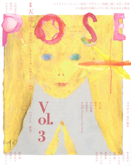 ROSE✳［ローズプラスエクス］Vol.3 「天使！」 | 左右社 SAYUSHA