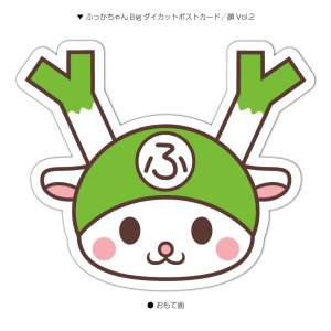 ふっかちゃんグッズ通販・深谷市承認！｜サヤマセカンド｜ (Page 2)