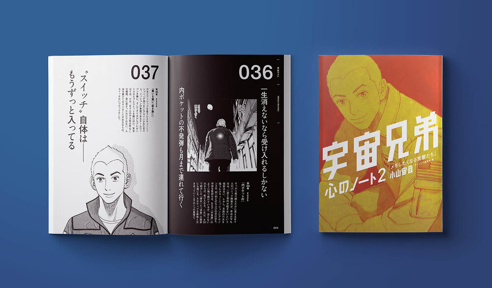 🌙宇宙兄弟 最新刊38巻｜小山宙哉｜特装版（公式ストア限定特典つき