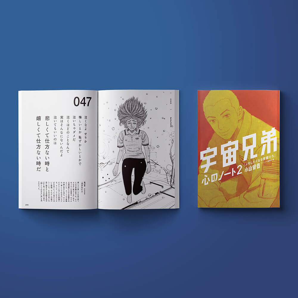 🌙宇宙兄弟 最新刊38巻｜小山宙哉｜特装版（公式ストア限定特典つき