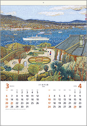 SB-106 山下 清作品集 | 株式会社創日社