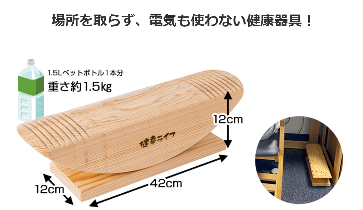 あしふみ健幸ライフ | 笑倍問屋：売る人と買う人の笑顔で地域を元気に！