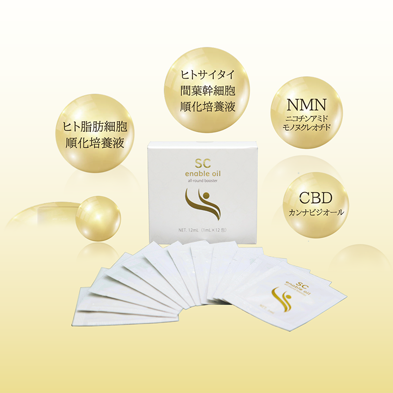 SC enable oil 10ml 2本セット ②2本SC enable oil エスシーエナブルオイル