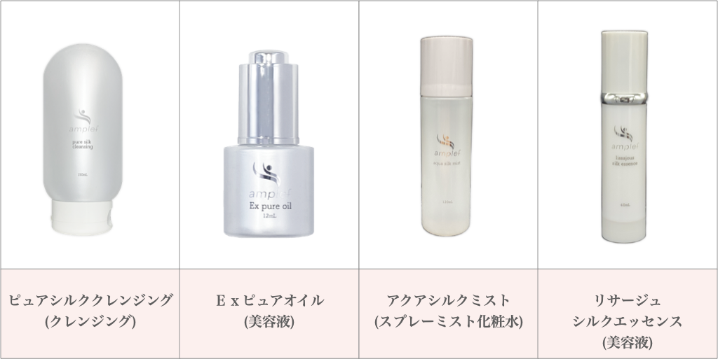 アンプレフシリーズの使い方 | 公式サイト