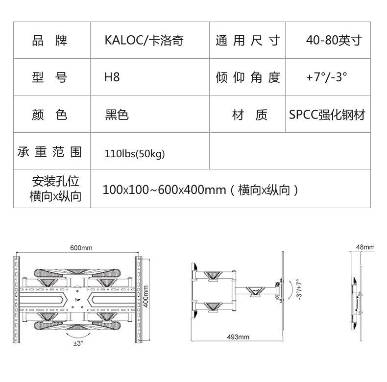 KALOC H8 TV Mount - Full Motion Wall Bracket for 40-80