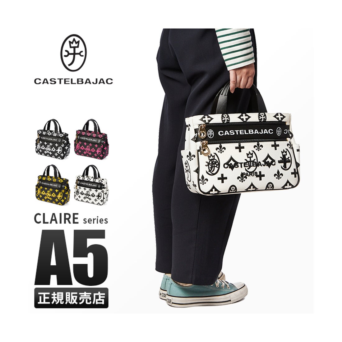 カステルバジャック CASTELBAJAC カステルバジャック バッグ トート
