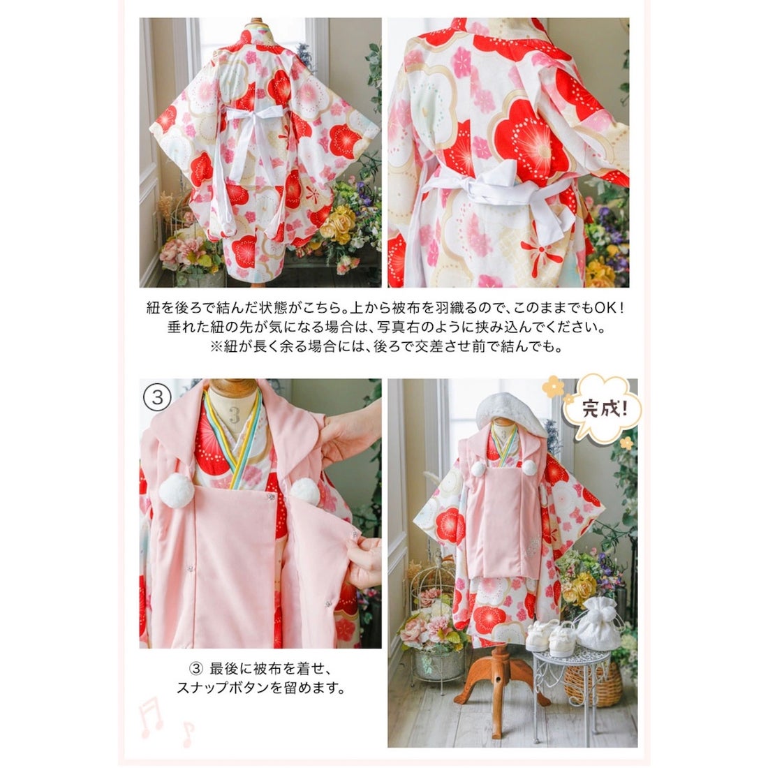 キャサリンコテージ Catherine Cottage 七五三被布3点セット （桜色