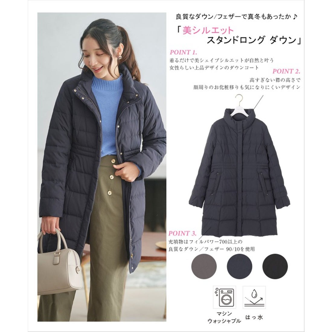 エニィスィス ANY SIS 【撥水・洗える】美シルエットスタンドロング