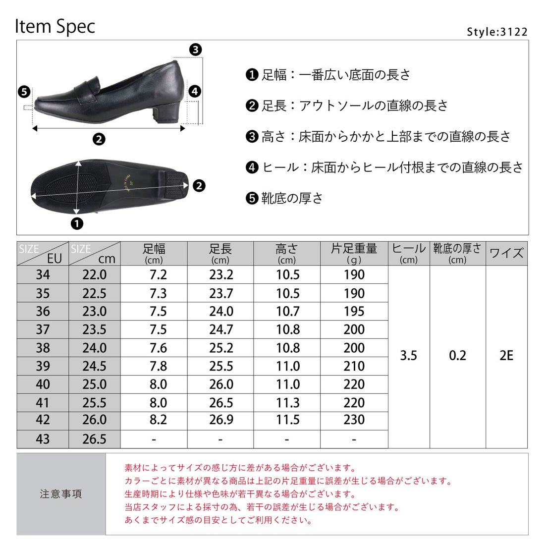 サンエープラスフェミニン AAA+ feminine 3.5cmヒール ローファー セミ