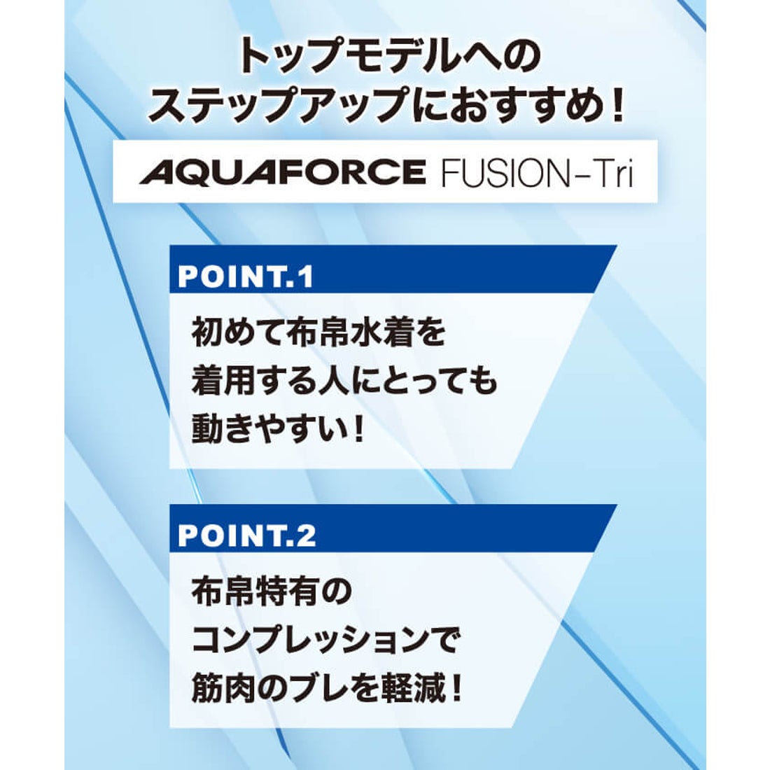 arena 【競泳水着】アクアフォースフュージョントライオープンバック