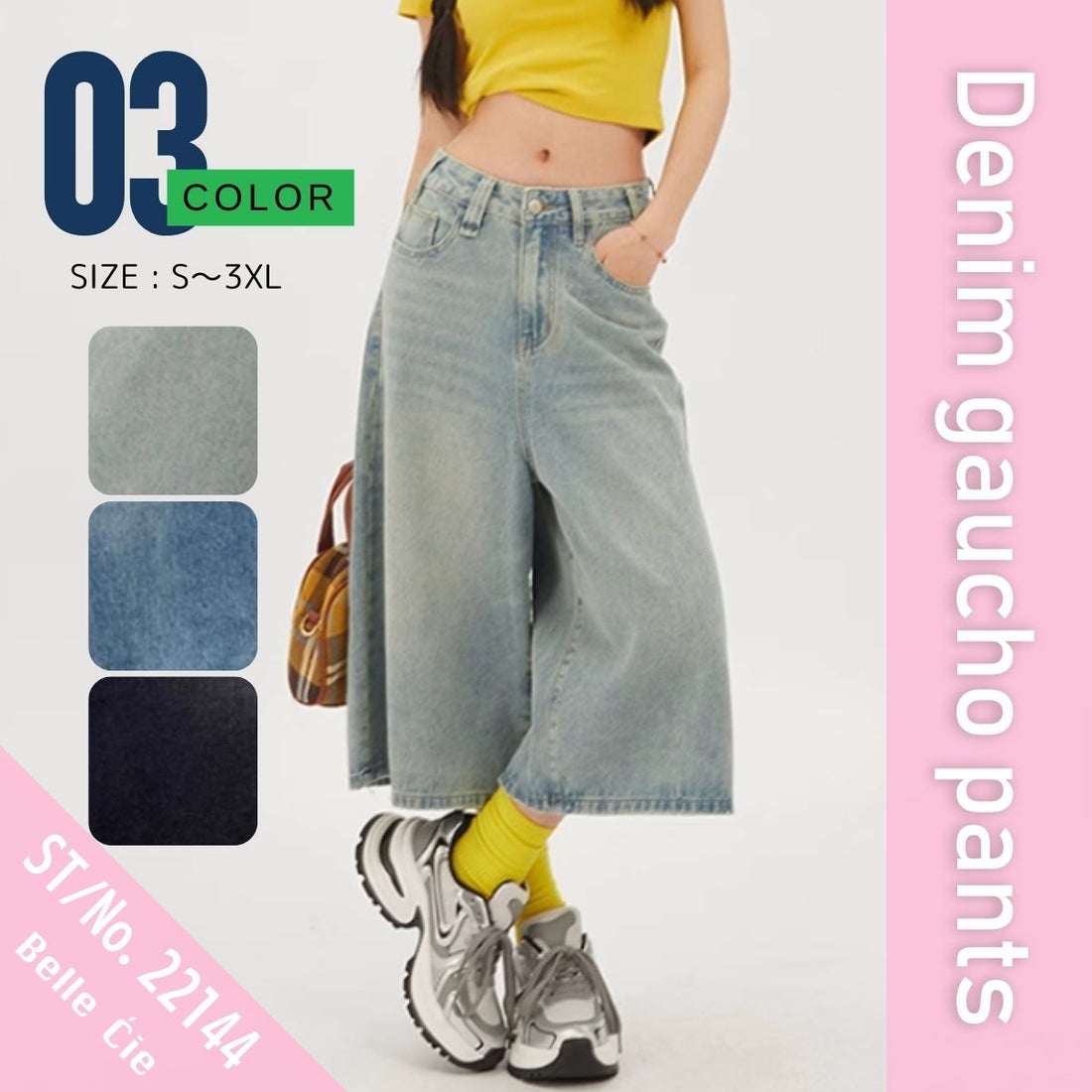 ベルシー Belle Cie デニム ハーフパンツ デニムパンツ ガウチョ 半端